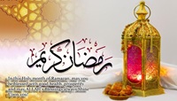 Ramadan Kareem Light Golden